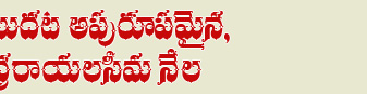 Andhra Rayalaseema Diamond Mines
