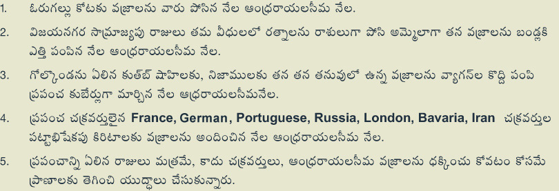 Andhra Rayalaseema Diamond Mines