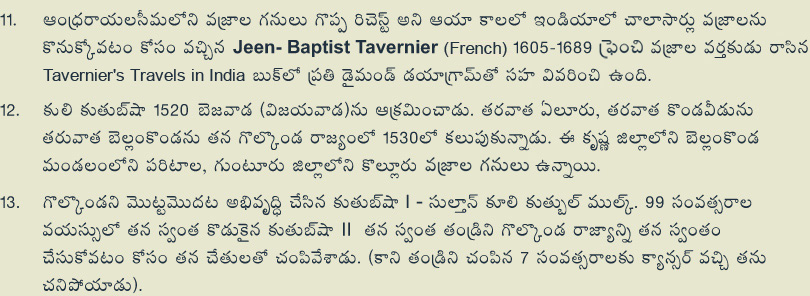 Andhra Rayalaseema Diamond Mines