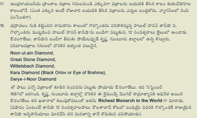 Andhra Rayalaseema Diamond Mines