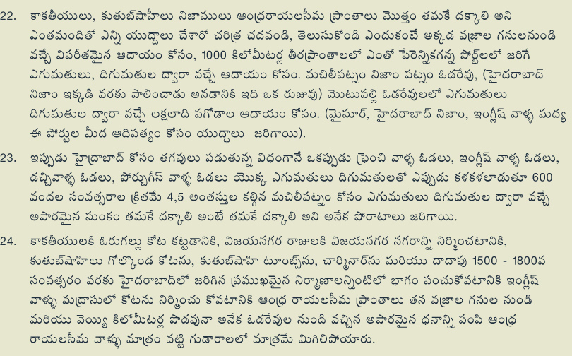 Andhra Rayalaseema Diamond Mines