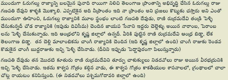 Andhra Rayalaseema Diamond Mines