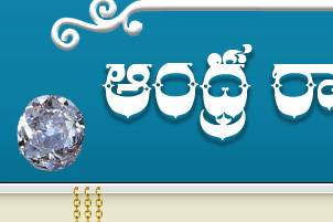 Andhra Rayalaseema Diamond Mines