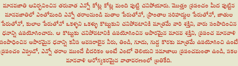 Andhra Rayalaseema Diamond Mines