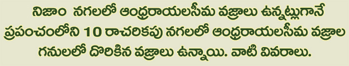 Andhra Rayalaseema Diamond Mines