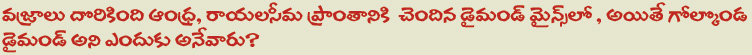Andhra Rayalaseema Diamond Mines